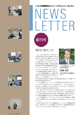 Iwate_N.Letter1