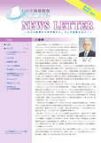Iwate_N.Letter17
