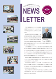 Iwate_N.Letter2