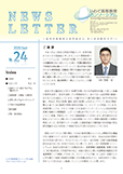 Iwate_N.Letter24