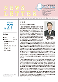 Iwate_N.Letter27