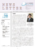 Iwate_N.Letter28