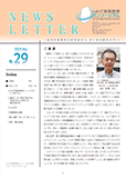 Iwate_N.Letter29
