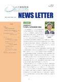 Iwate_N.Letter7